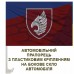 Прапор 237 окремий батальйон безпілотних систем Новий шеврон два кольори
